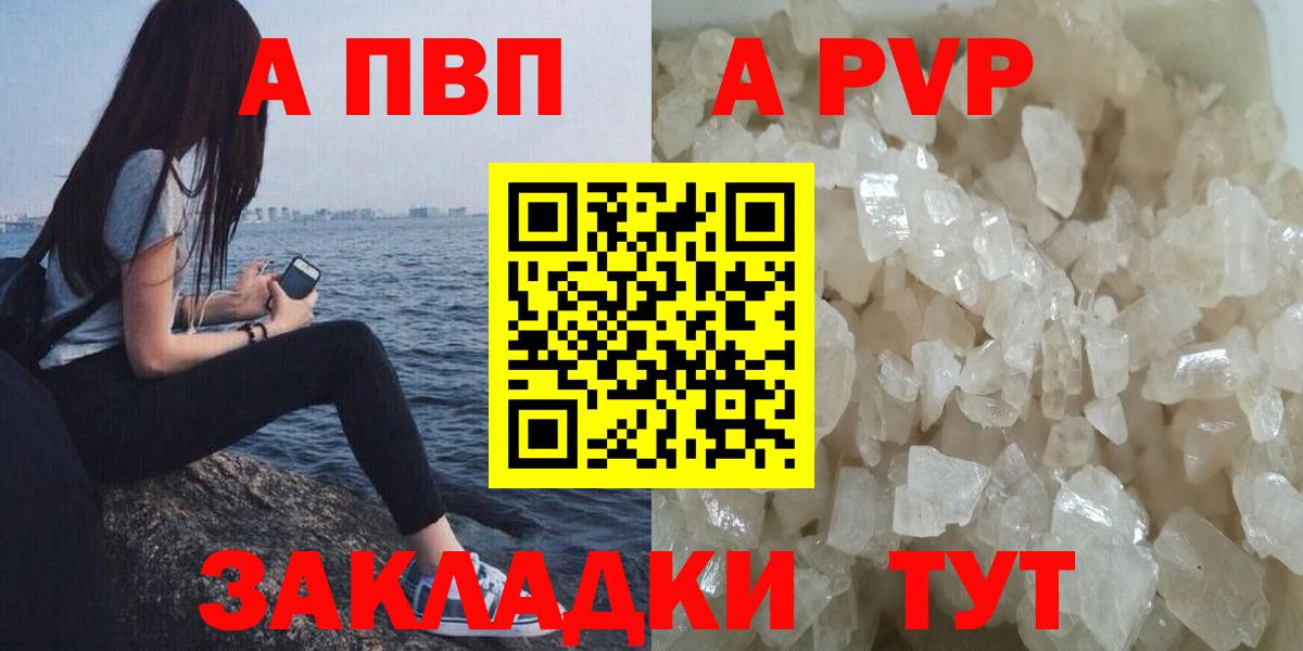 Щёлково  Alpha-PVP крисы CK  Вход с VPN  Alpha PVP кристаллы  как найти закладки  Alpha-PVP VHQ 