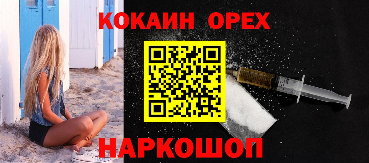 Кокаин Боливия Щёлково