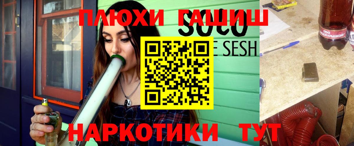Щёлково  ГАШ  ГАШИШ VHQ  Вход с VPN  Гашиш Ice-O-Lator 