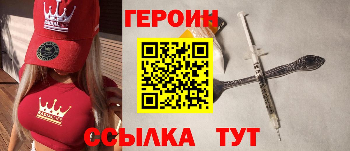 Щёлково  Героин гречка  Вход с VPN 