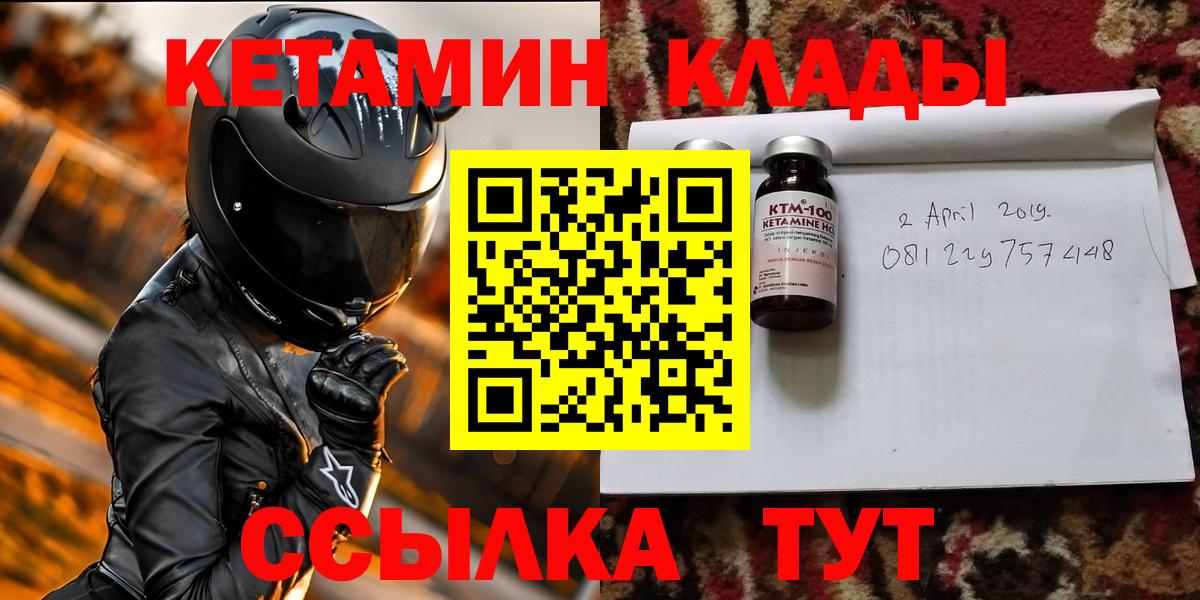 Кетамин ketamine  Кетамин ketamine  Вход с VPN  Щёлково 