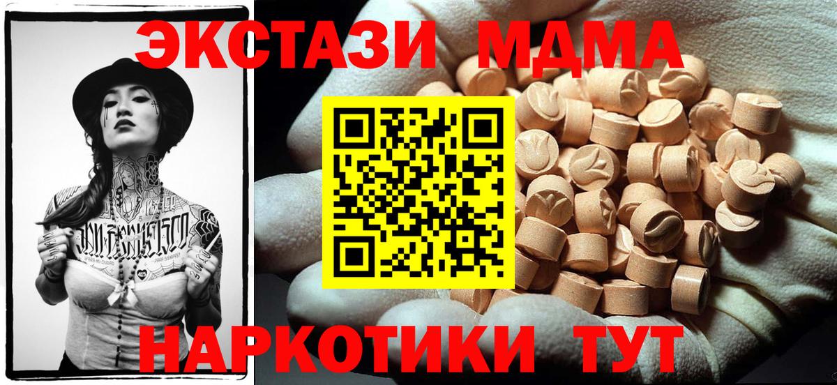 Щёлково  MDMA VHQ  Вход с VPN  MDMA молли 