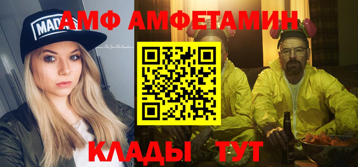 МЕТАМФЕТАМИН пудра  МЕТАМФЕТАМИН пудра  Вход с VPN  Щёлково 
